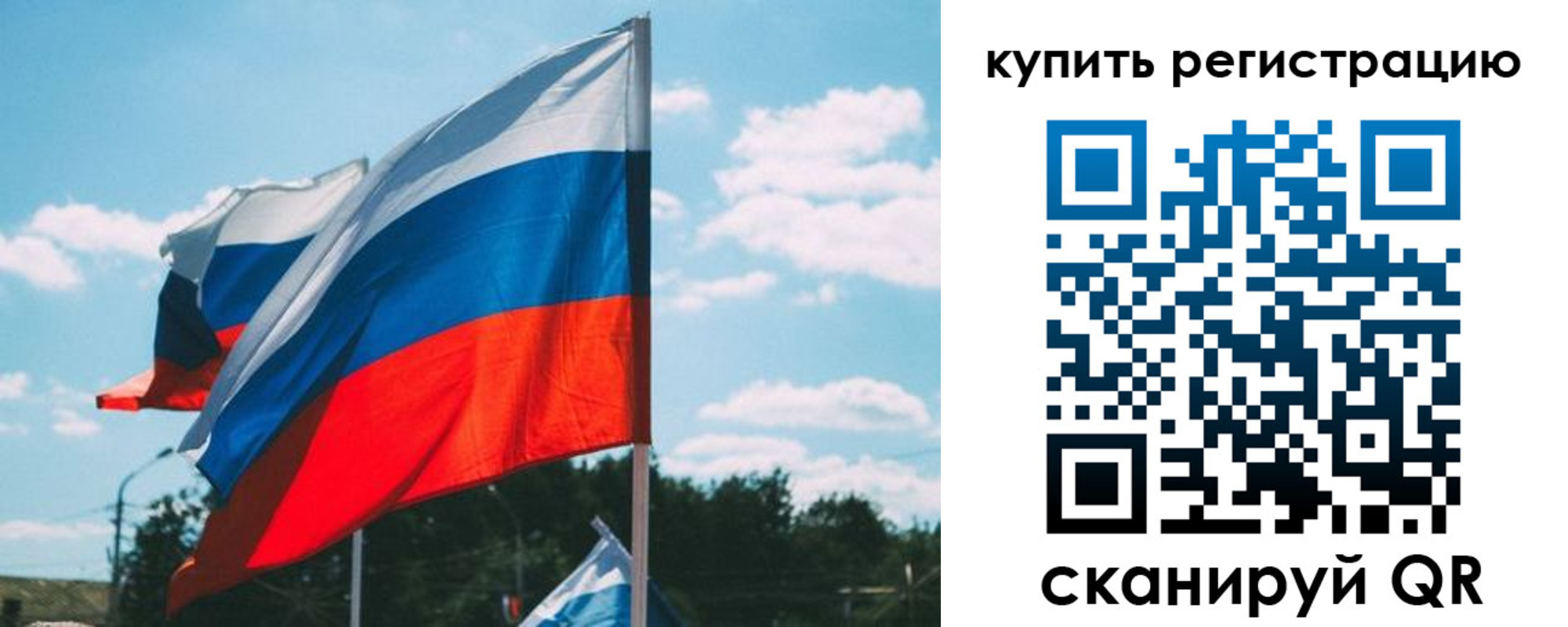 временная регистрация для всех в Баксане